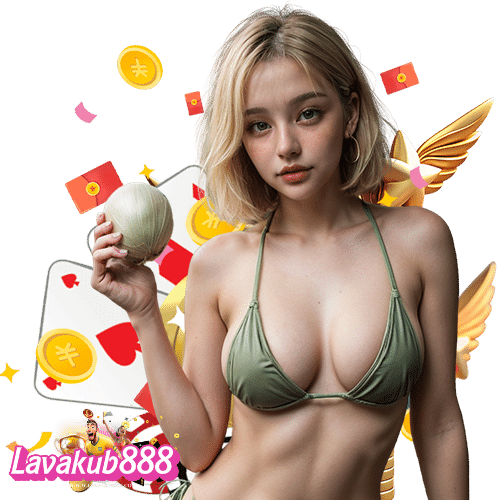lavakub888 เว็บแท้ 100%